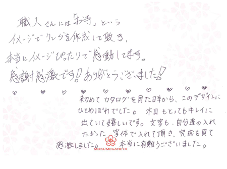 13091310 木目金の結婚指輪＿Ｇ003.png